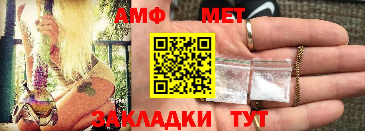 Амфетамин 97%  Вход с VPN  Амфетамин  Гурьевск 