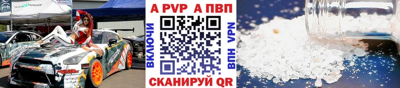 APVP Соль  Гурьевск 