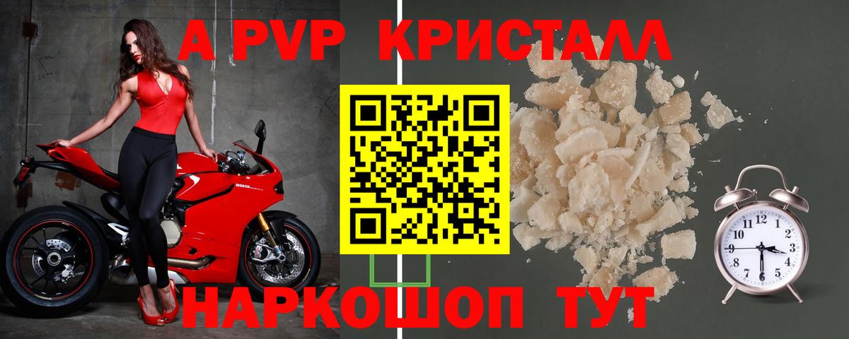 Гурьевск  Alpha-PVP Crystall  APVP Соль  Alpha PVP  Alpha-PVP крисы CK  Вход с VPN 