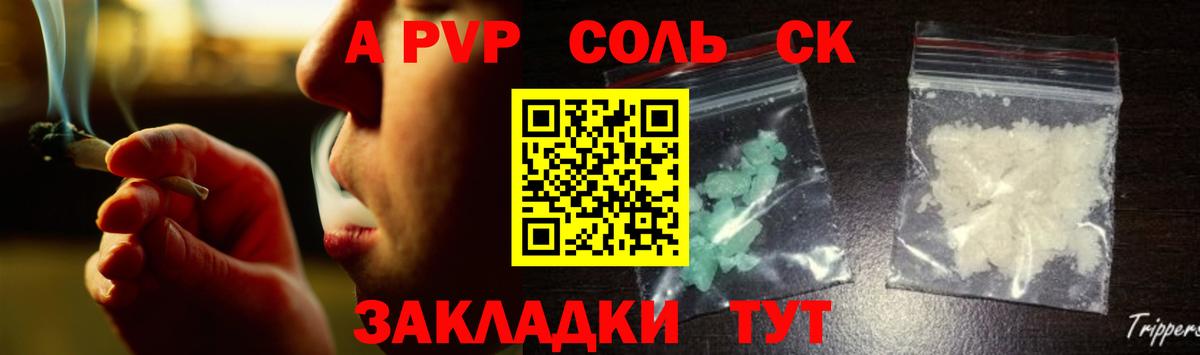 Alpha PVP кристаллы Гурьевск