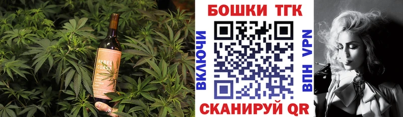 Печенье с ТГК марихуана  закладки  Гурьевск 