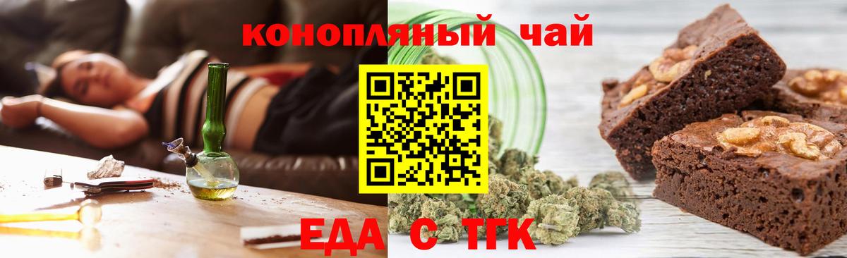 Гурьевск  Cannafood конопля  Вход с VPN 