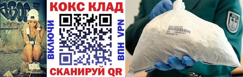 КОКАИН Колумбийский  купить  цена  Гурьевск 