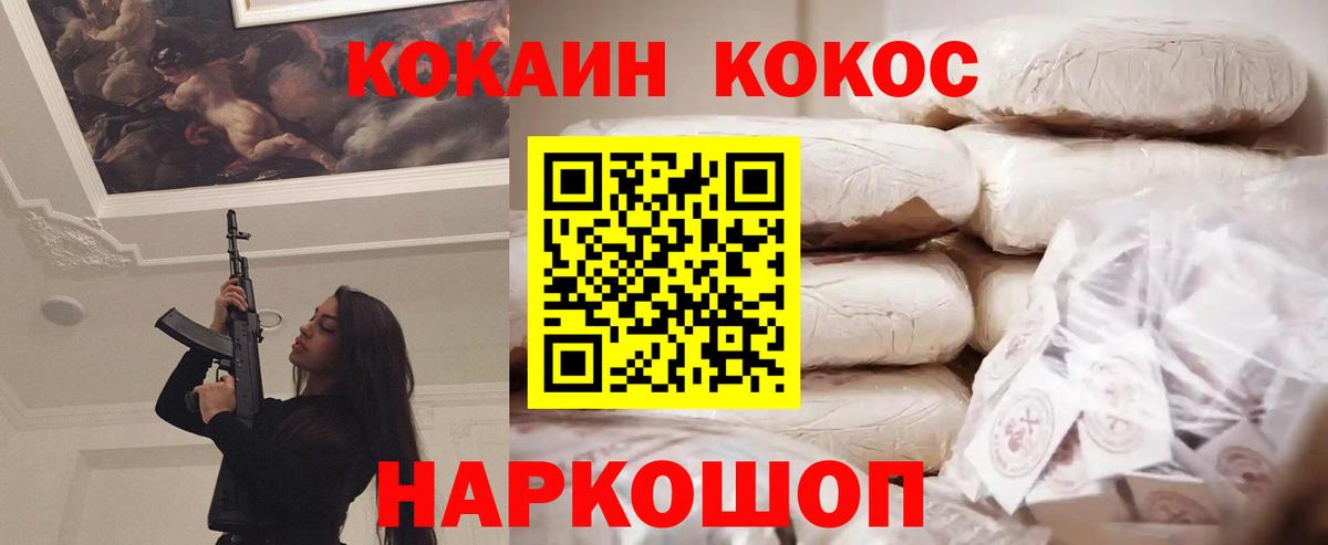 COCAIN 99%  Cocaine Колумбийский  Кокаин  Вход с VPN  Гурьевск 