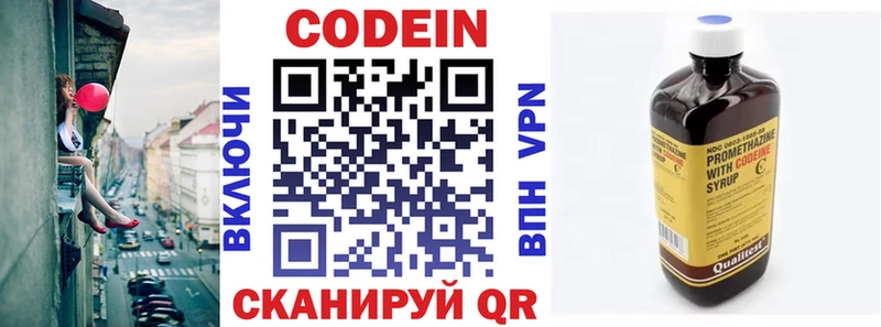 Codein Purple Drank  hydra зеркало  Гурьевск 