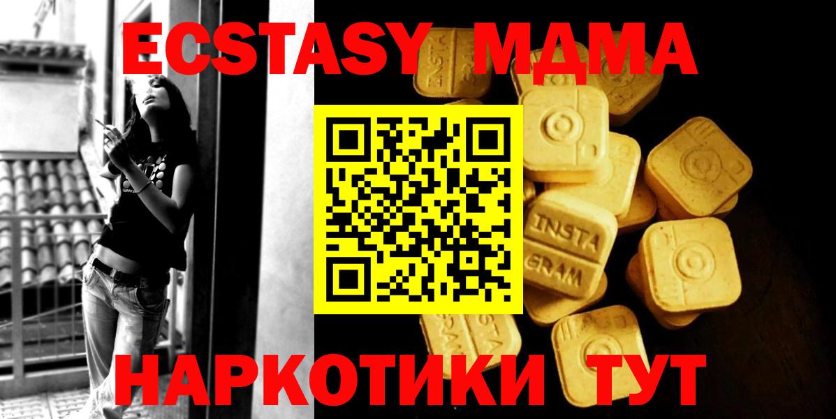 Гурьевск  Ecstasy MDMA  кракен ссылки  Вход с VPN  Ecstasy 