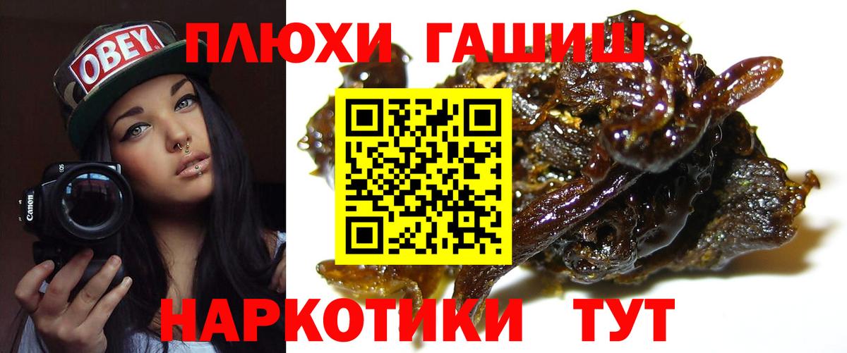 ГАШ  Вход с VPN  Гашиш убойный  Гурьевск  ГАШИШ ice o lator 