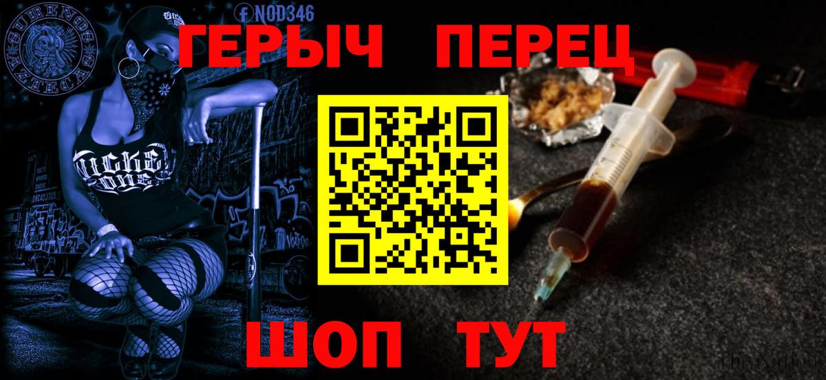 Гурьевск  ГЕРОИН хмурый  Вход с VPN 