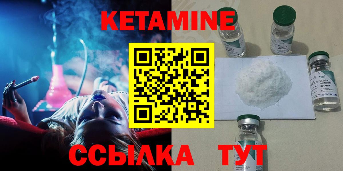 КЕТАМИН VHQ  Вход с VPN  Гурьевск  КЕТАМИН ketamine 