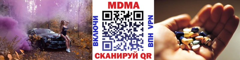 МДМА кристаллы  где купить наркоту  ссылка на мегу ссылки  мориарти формула  Гурьевск 