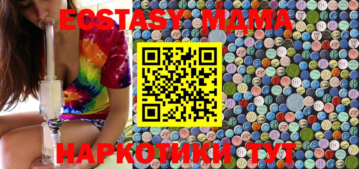 MDMA Molly  Вход с VPN  Гурьевск  МДМА Molly 