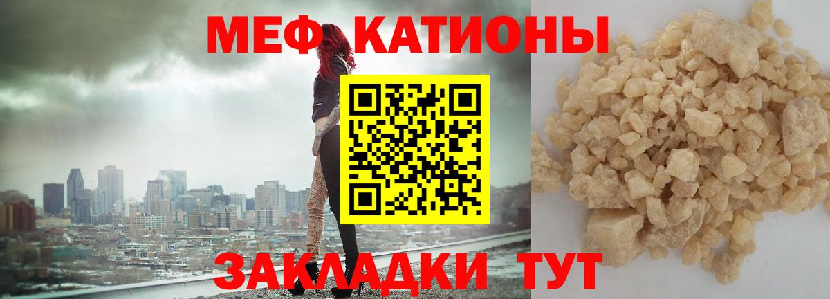 Мефедрон  Гурьевск