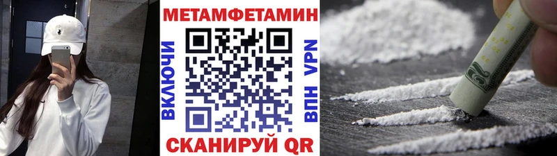 Метамфетамин Methamphetamine  блэк спрут   Гурьевск 