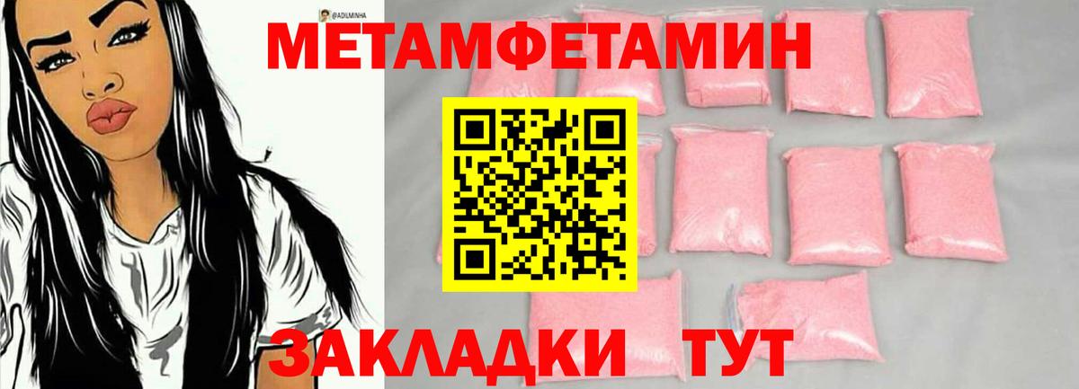 Гурьевск  Метамфетамин Methamphetamine  Вход с VPN 