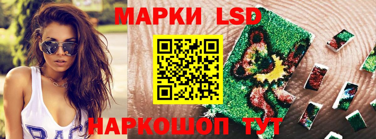 Гурьевск  Наркотические марки 1500мкг  Вход с VPN 