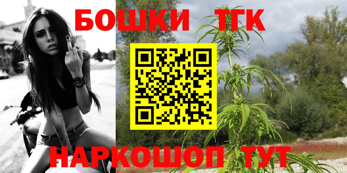 Бошки марихуана сатива  Вход с VPN  Канабис конопля  Гурьевск 